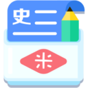米缸高中历史app