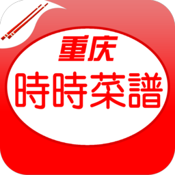 重庆时时菜谱app