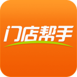 门店帮手app