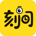 刻间安卓版