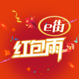 e街e铺app