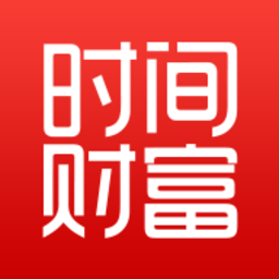 时间财富app