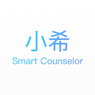 小希顾问app