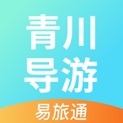 青川导游app