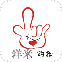 洋米购物优惠券app