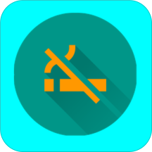 戒烟伴侣app