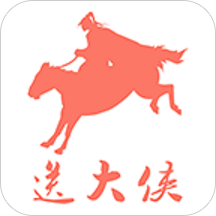 送大侠app