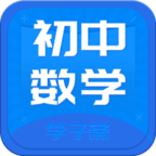 初中数学斋app