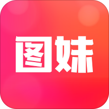图妹app