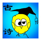 小学生必背古诗词app