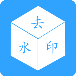 去水印视频安卓版