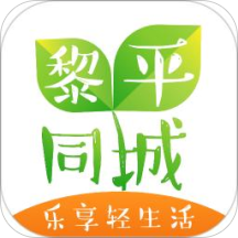 黎平同城app