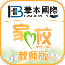 华本家校教师版app
