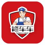 修车车app