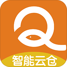 智能云仓库存管理app