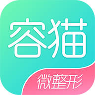 容猫整形