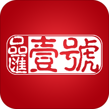 品汇壹号app
