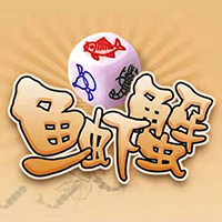 鱼虾蟹猜谜app