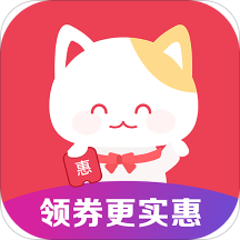 实惠喵app