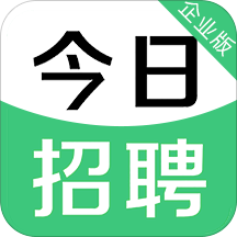 今日招聘企业版app
