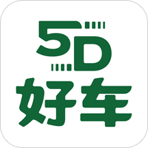 5D好车app