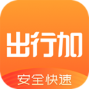 出行加app