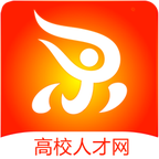 高校人才网app