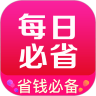 每日必省app