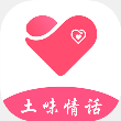 小蜜土味情话app