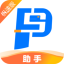 刷新助手极速版