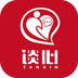 谈心之恋app