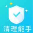 清理能手