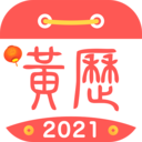 51黄历app日历万年历