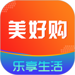 美好购app