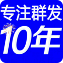 群发短信商务版