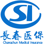 长春智慧医保