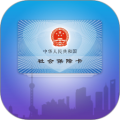新版上海社保app