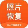 老照片修复免费软件APP