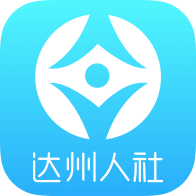 达州社保app