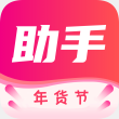 绿软年货节助手