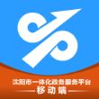 沈阳政务通app