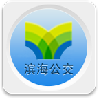 滨海公交app