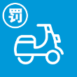 电动车缴费app