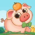 幸福养猪场2红包版