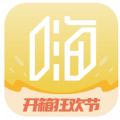 嗨开箱盲盒app