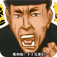 老八语音软件(八音盒)
