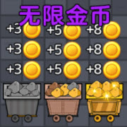 末日生存记无限金币