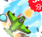 激情空战游戏