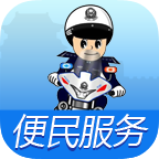 秦皇岛交警app