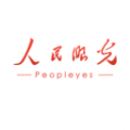 人民眼光